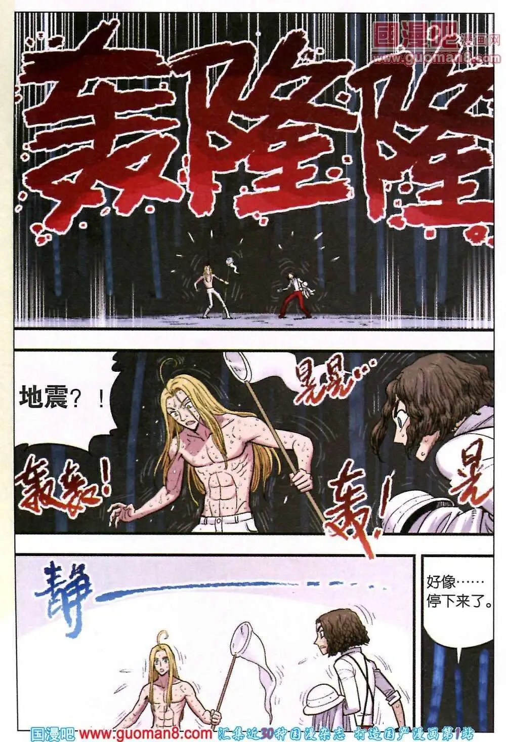 第30话 逐渐升温！
