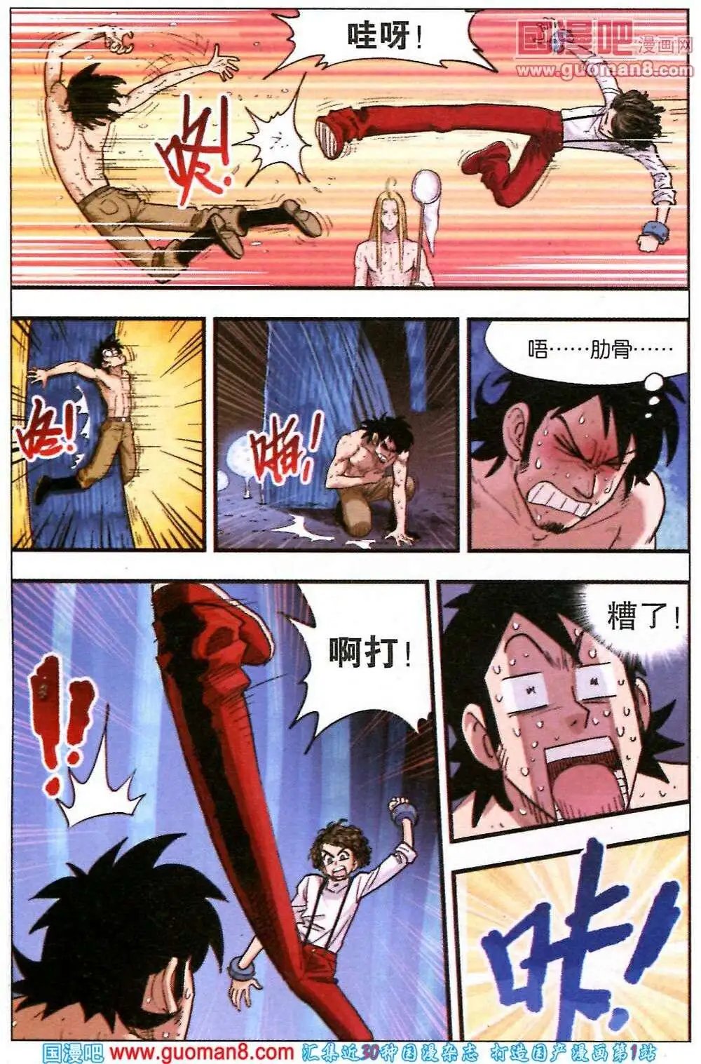 第30话 逐渐升温！