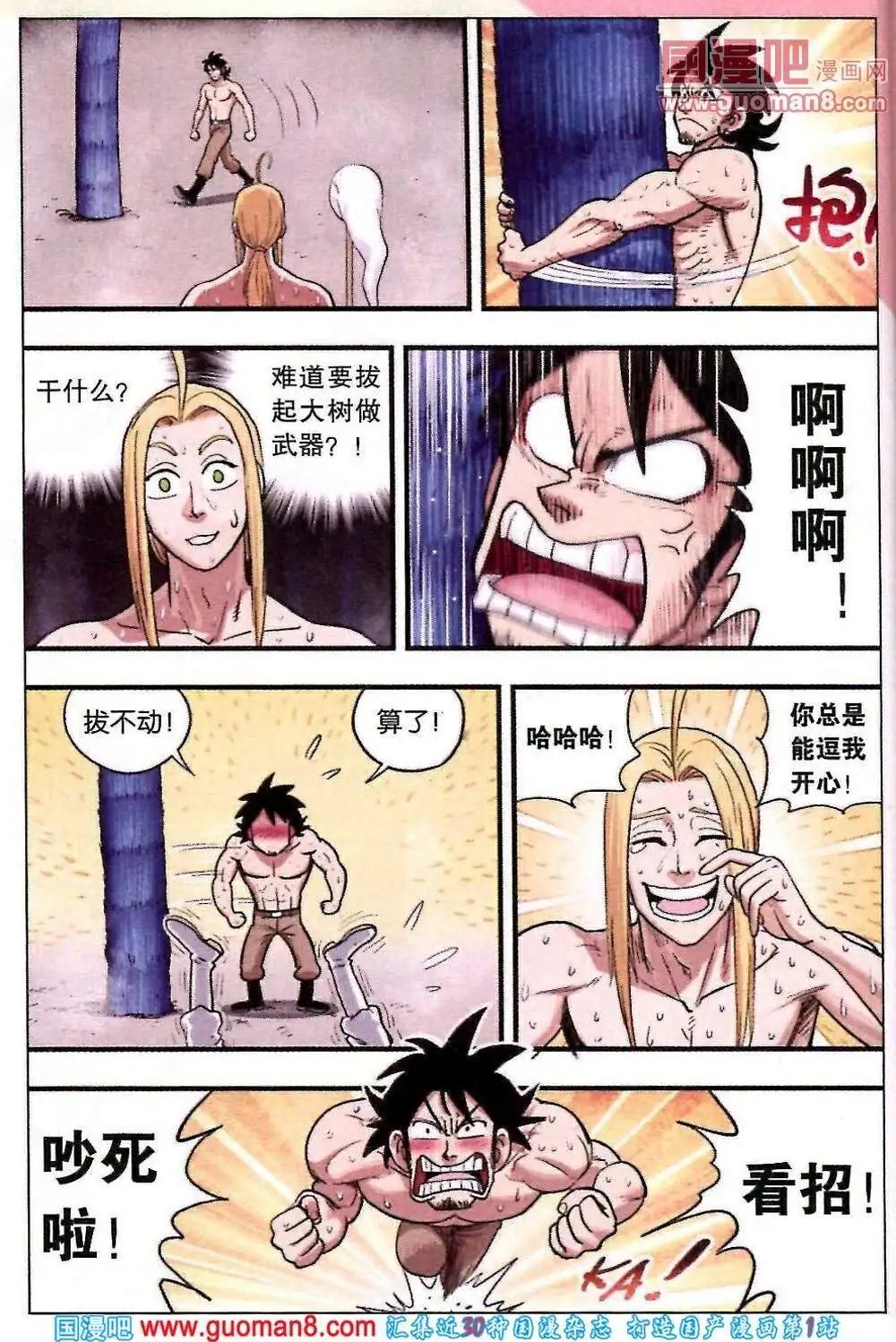第31话 激战！