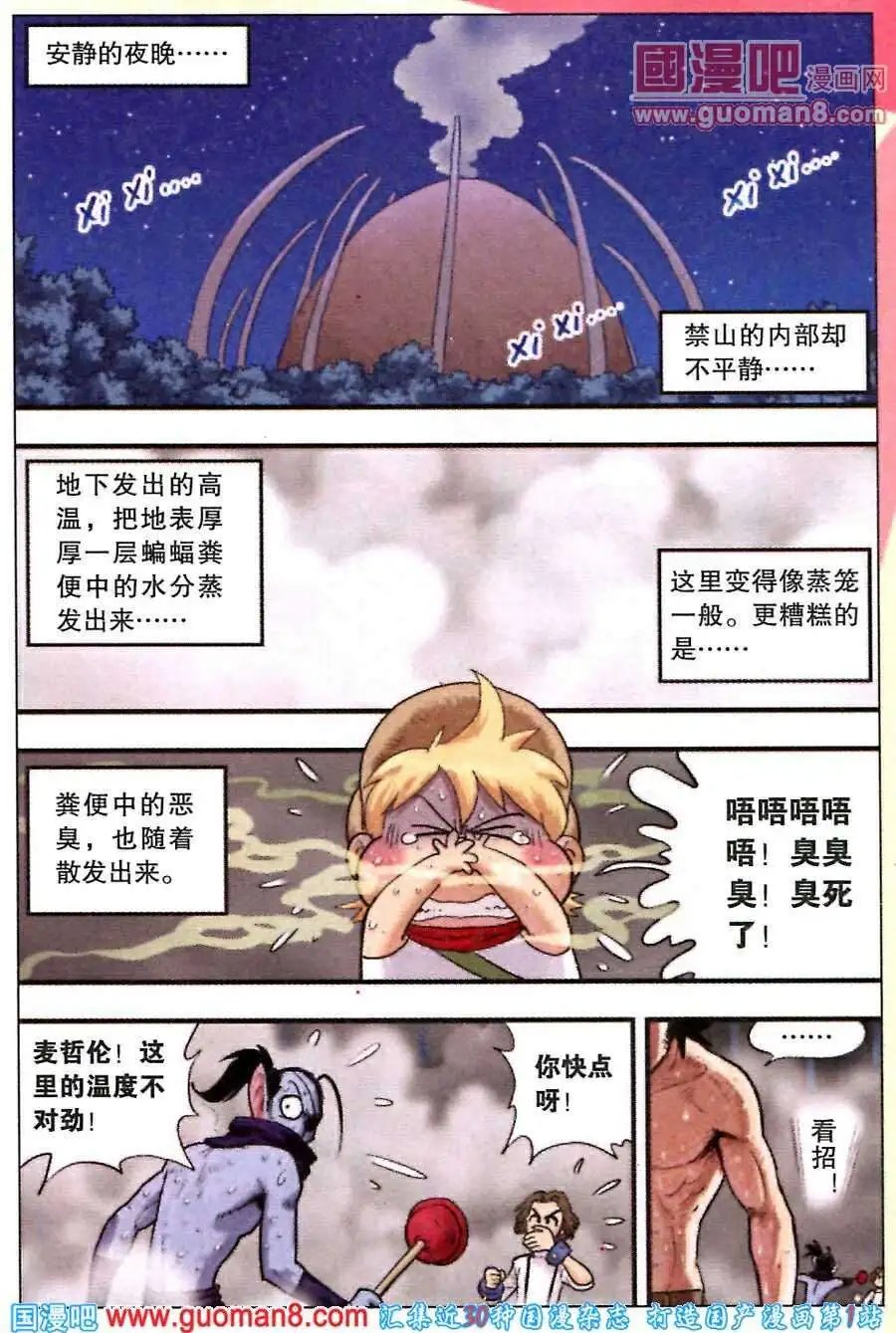 第32话 巧克力！