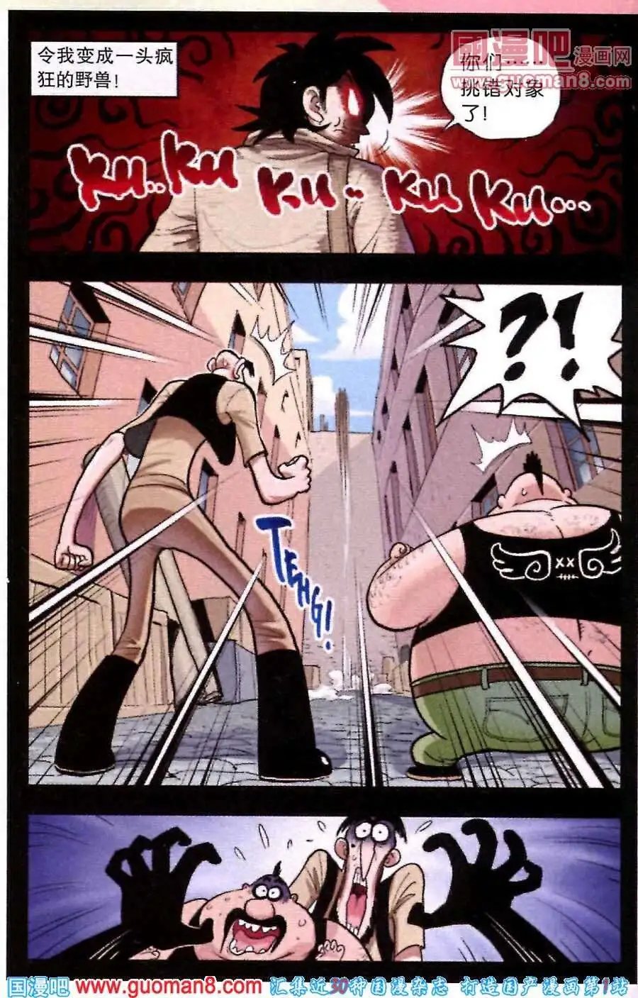 第32话 巧克力！