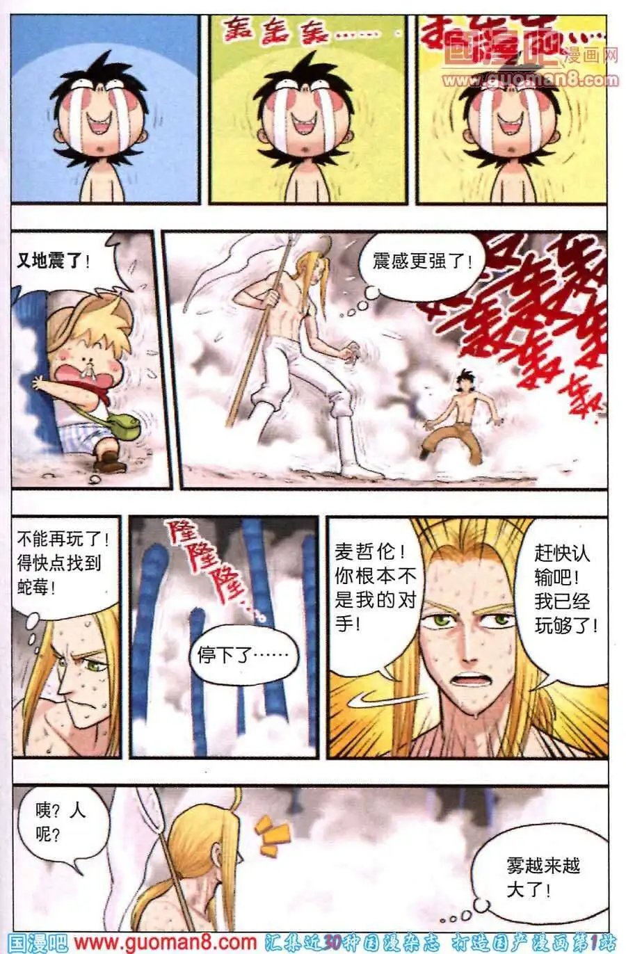 第32话 巧克力！