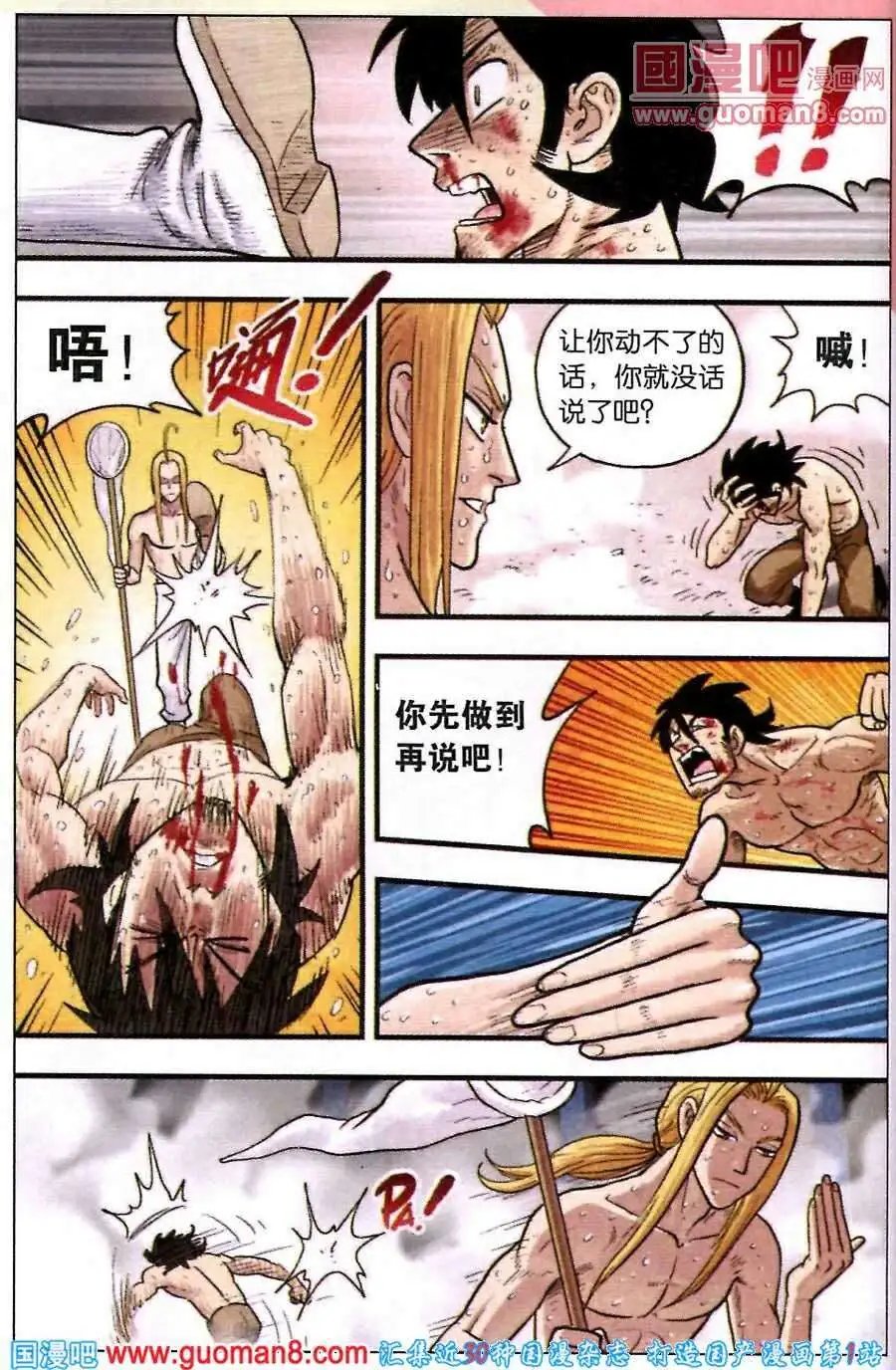 第32话 巧克力！
