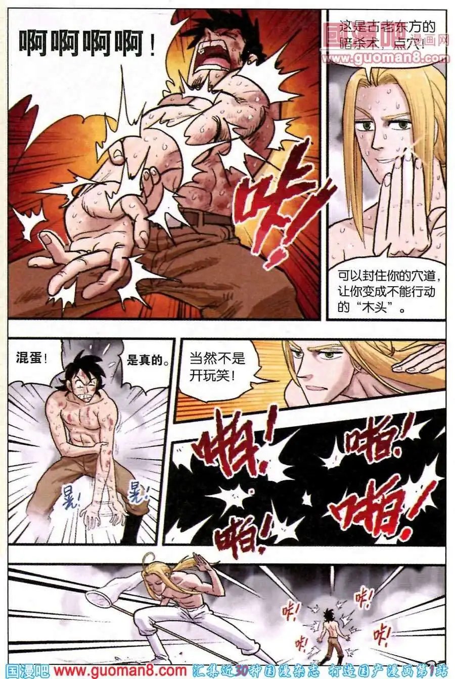 第32话 巧克力！