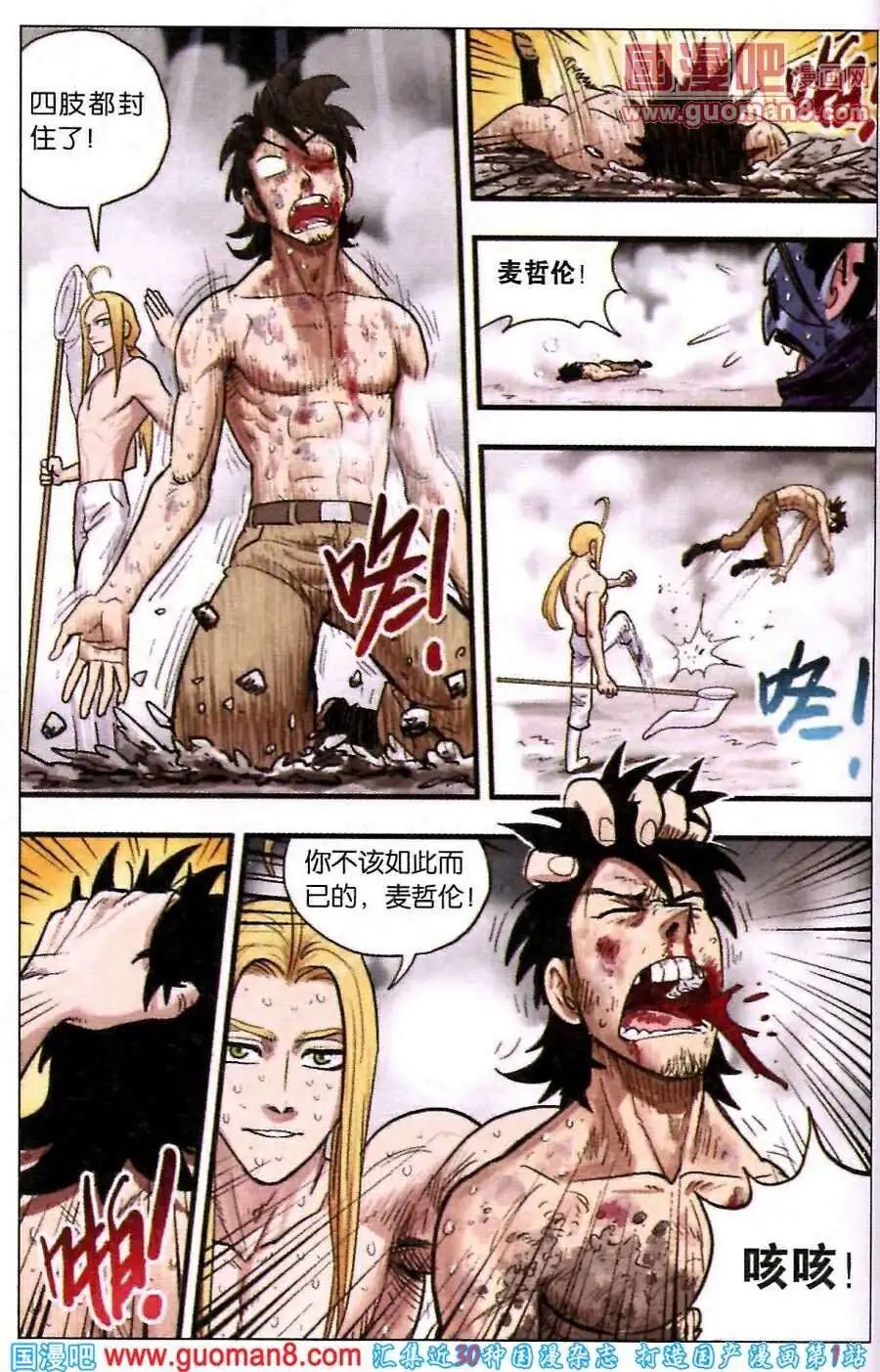第32话 巧克力！
