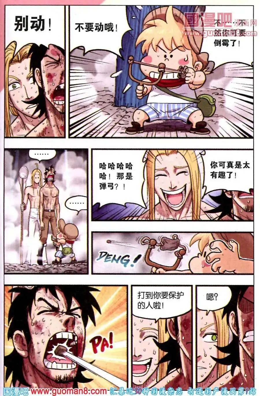 第32话 巧克力！