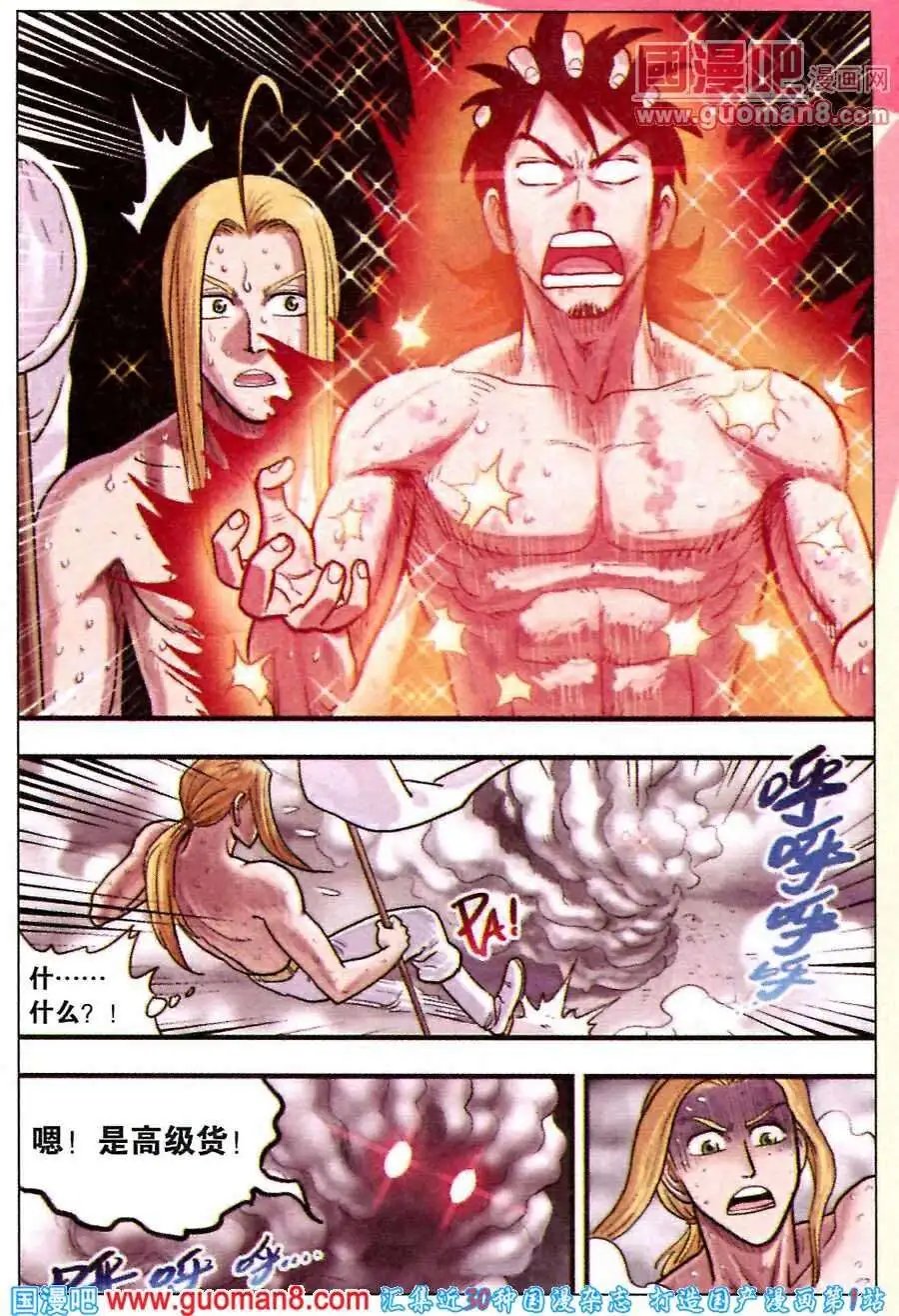 第32话 巧克力！