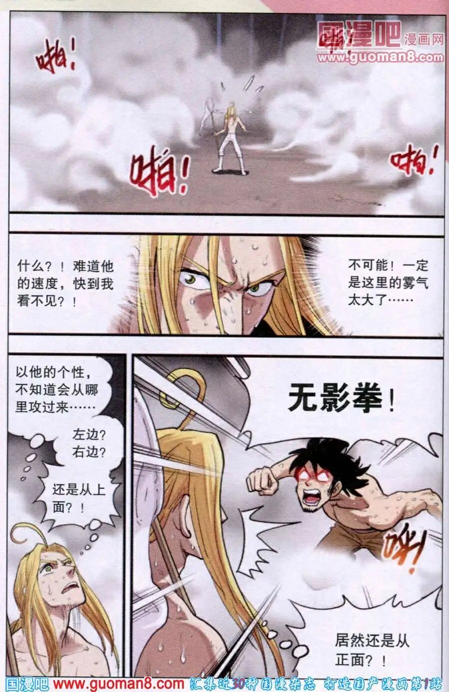 第33话 达尔文想不通的问题