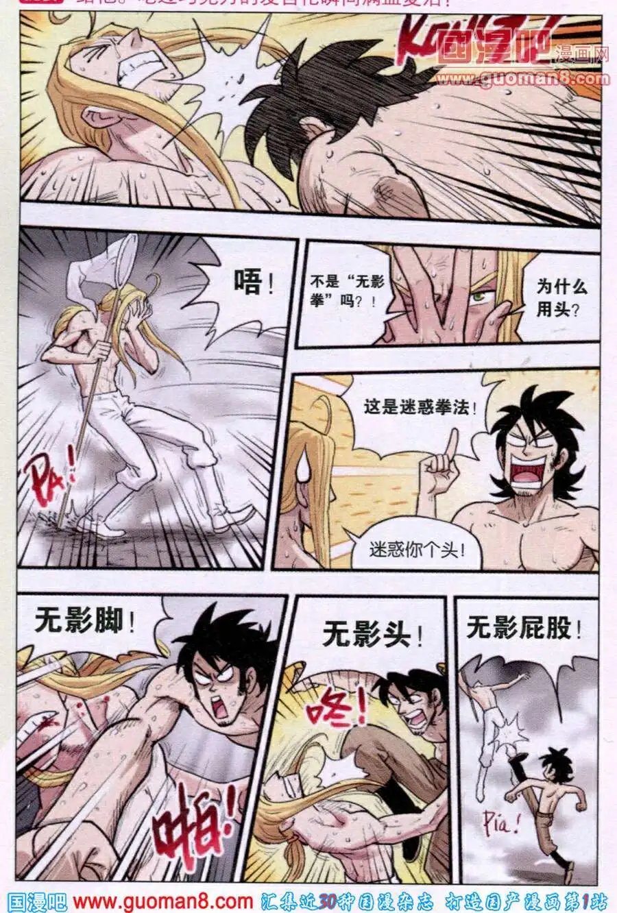 第33话 达尔文想不通的问题