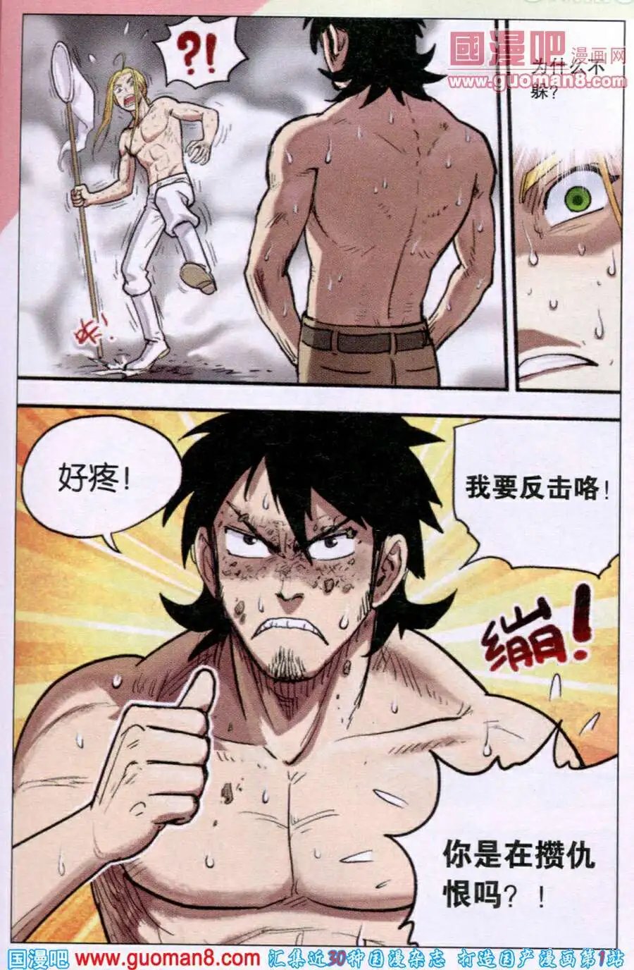 第33话 达尔文想不通的问题