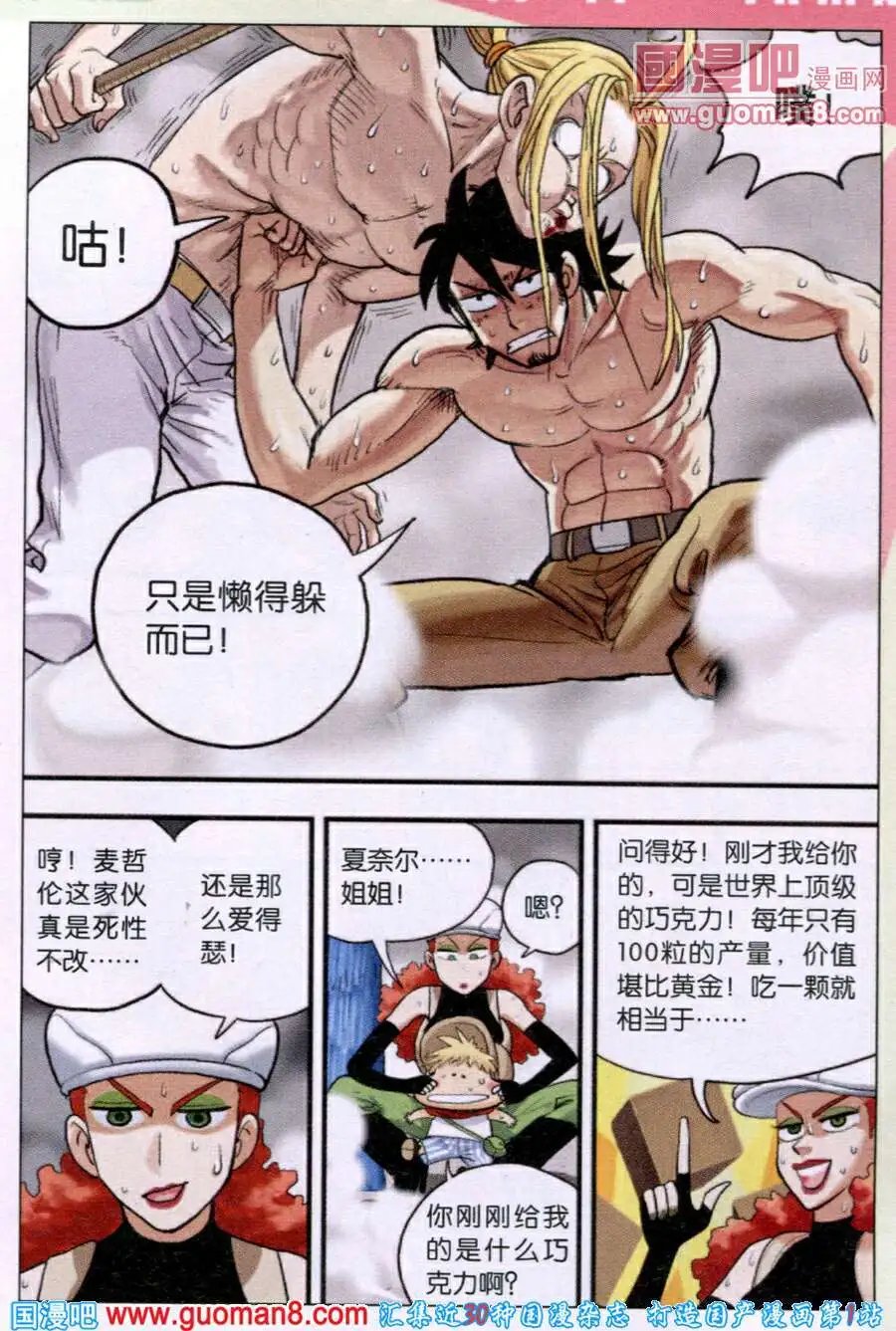 第33话 达尔文想不通的问题