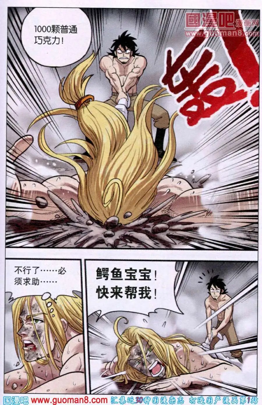 第33话 达尔文想不通的问题
