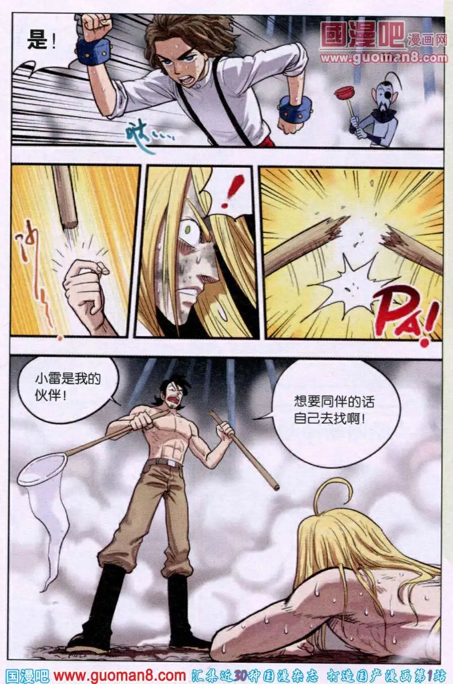 第33话 达尔文想不通的问题