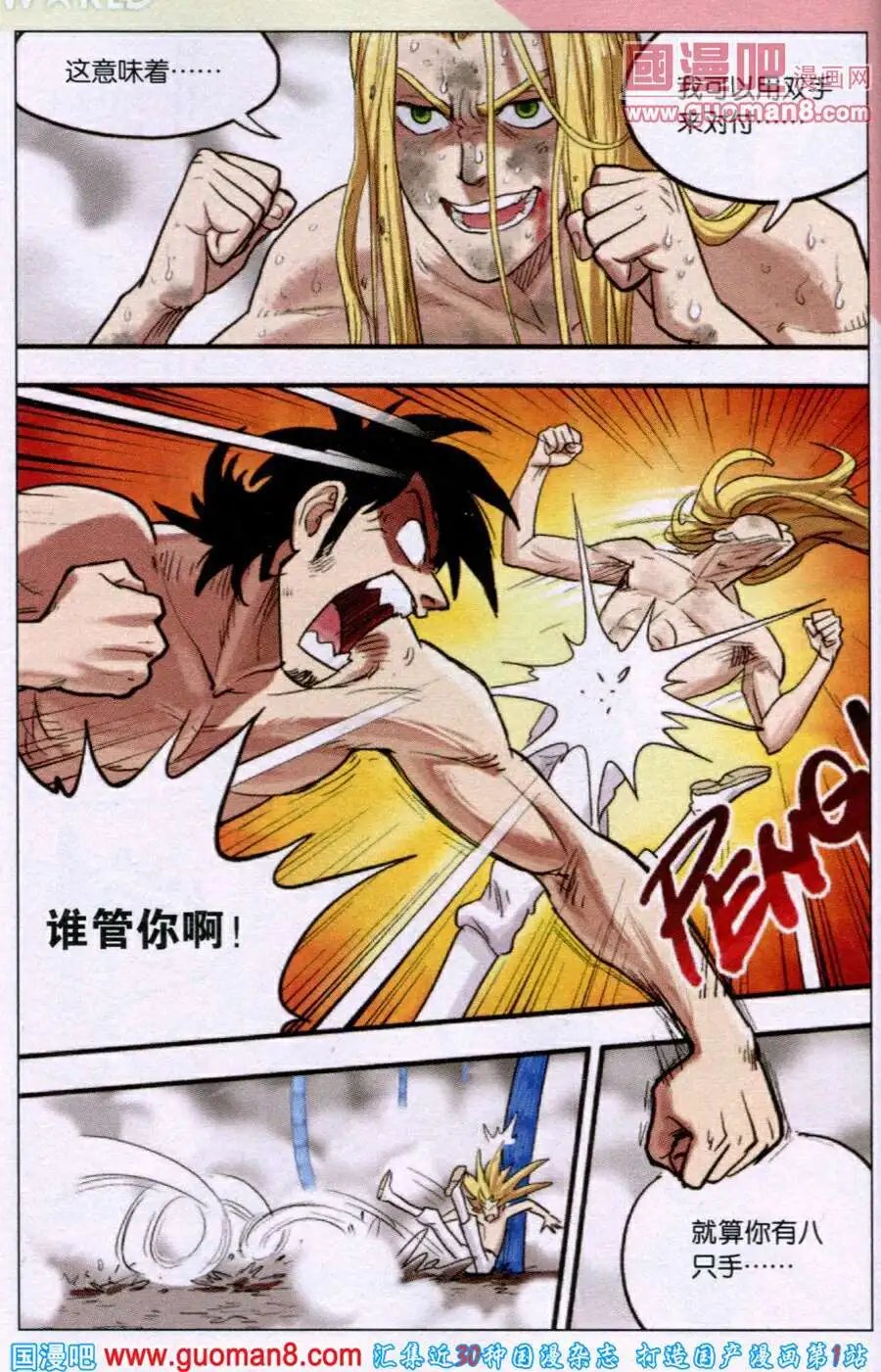 第33话 达尔文想不通的问题