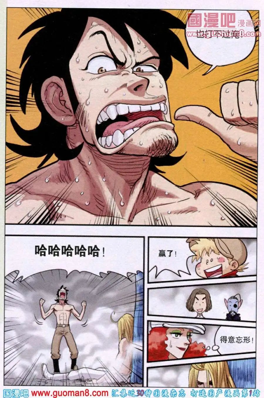 第33话 达尔文想不通的问题