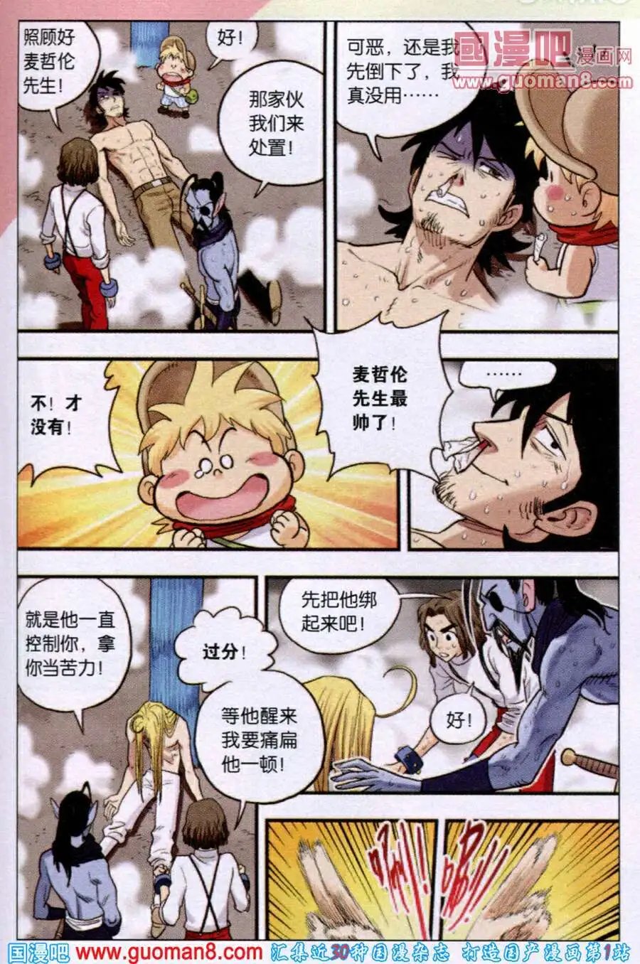 第33话 达尔文想不通的问题