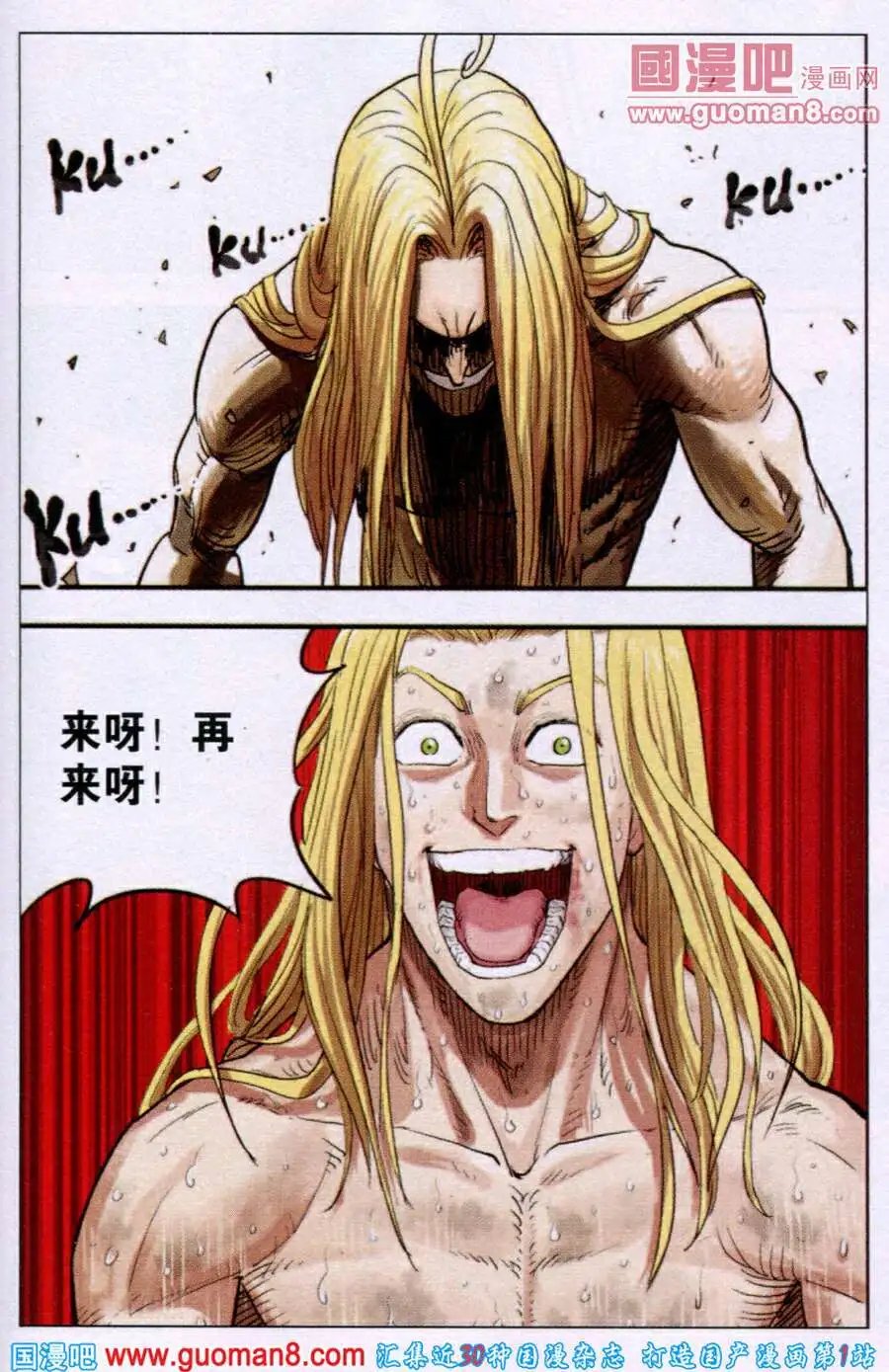 第33话 达尔文想不通的问题