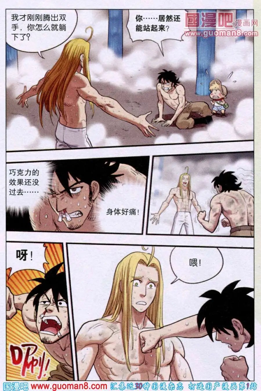 第33话 达尔文想不通的问题