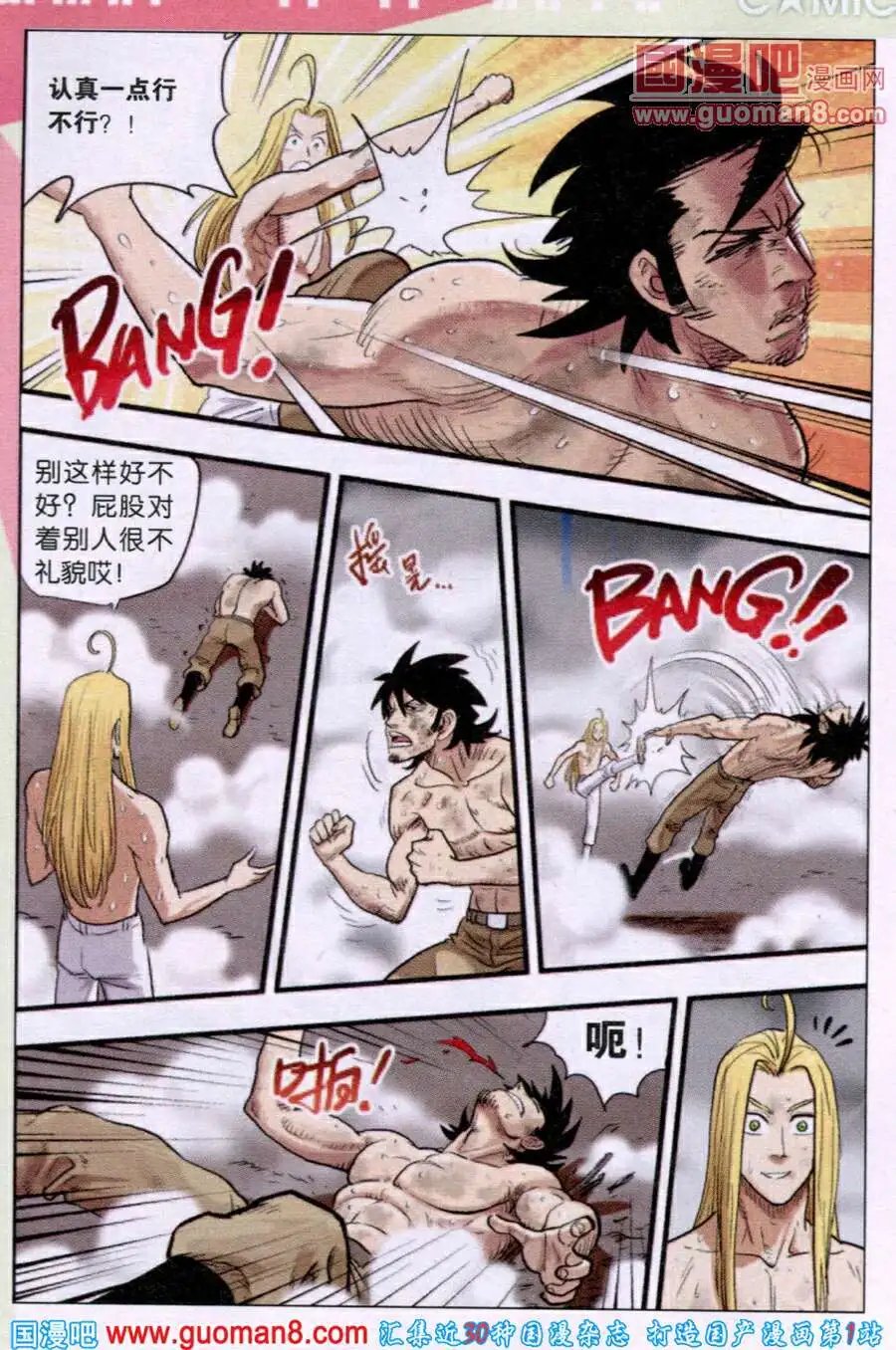 第33话 达尔文想不通的问题