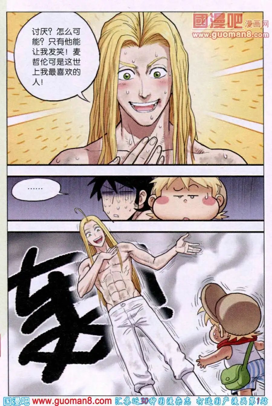 第33话 达尔文想不通的问题