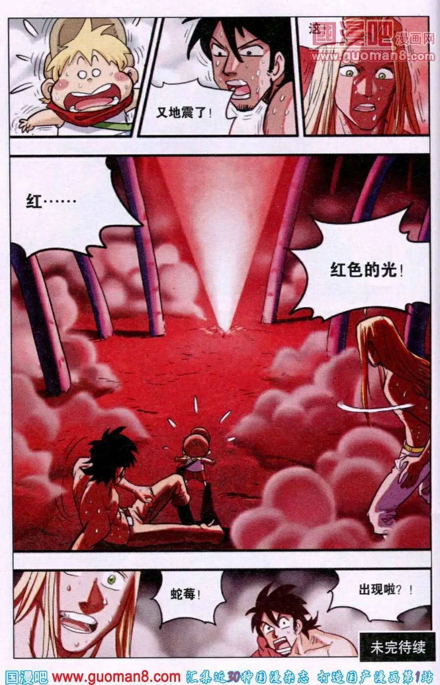 第33话 达尔文想不通的问题