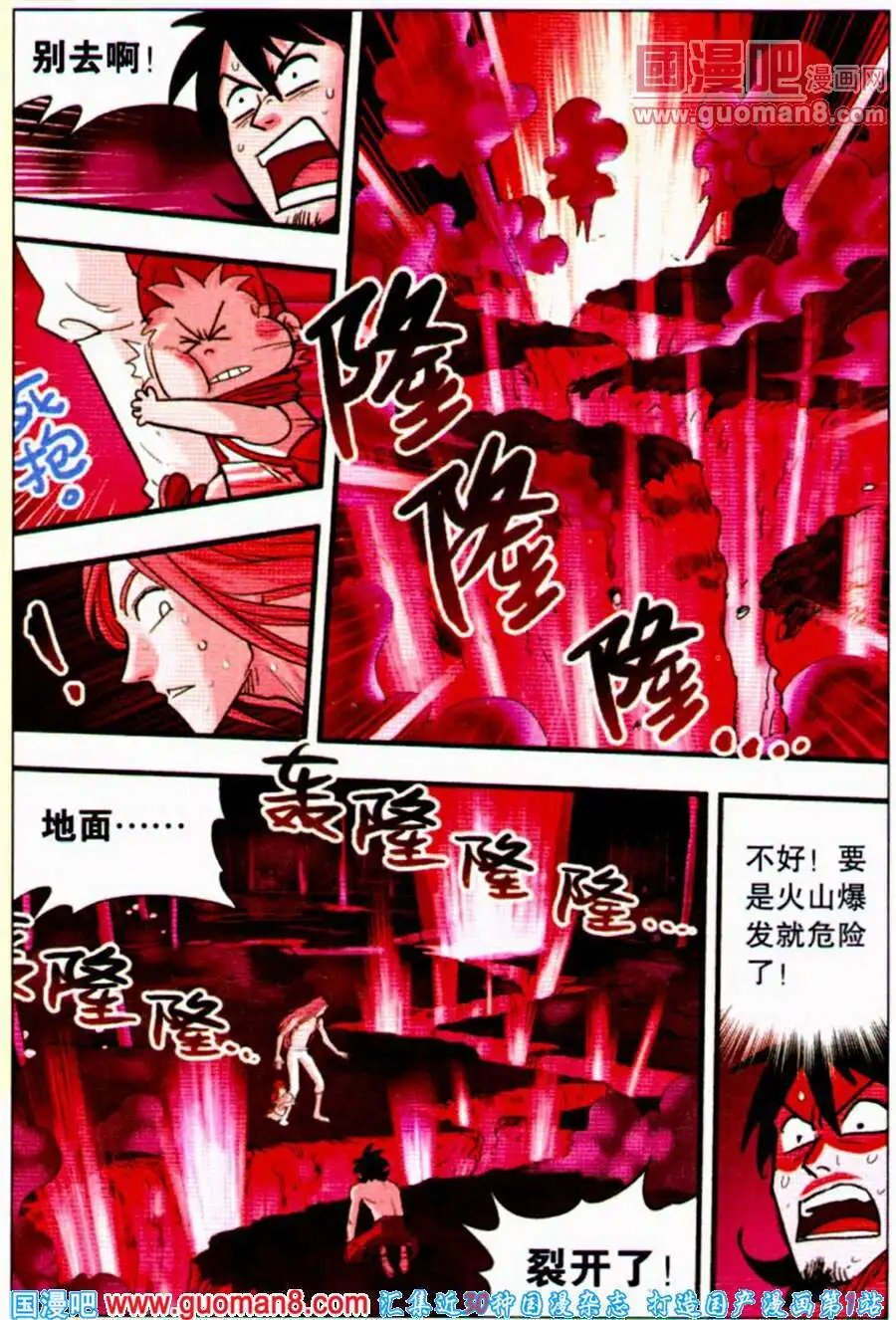 第34话 终于出现的蛇莓！