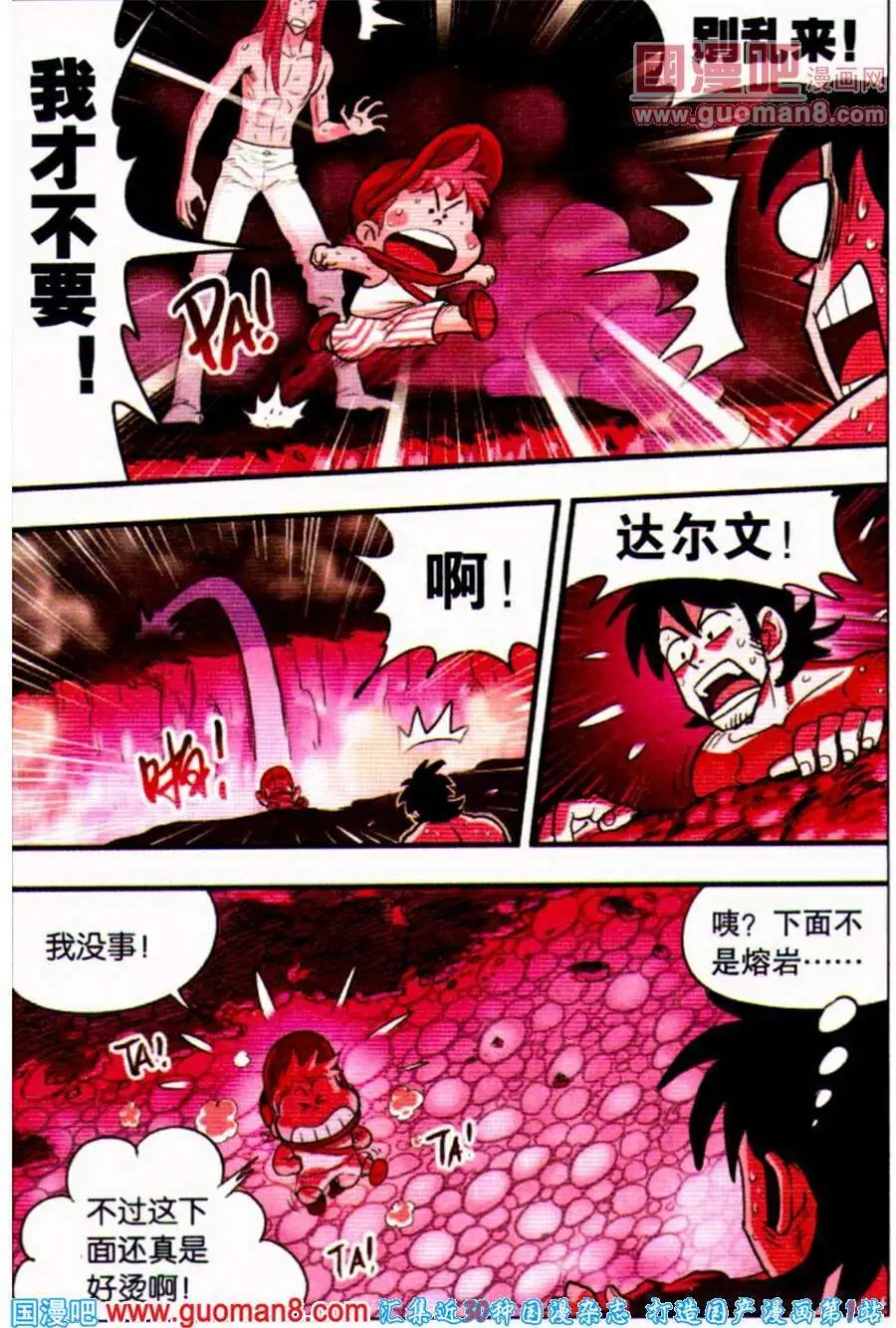 第34话 终于出现的蛇莓！