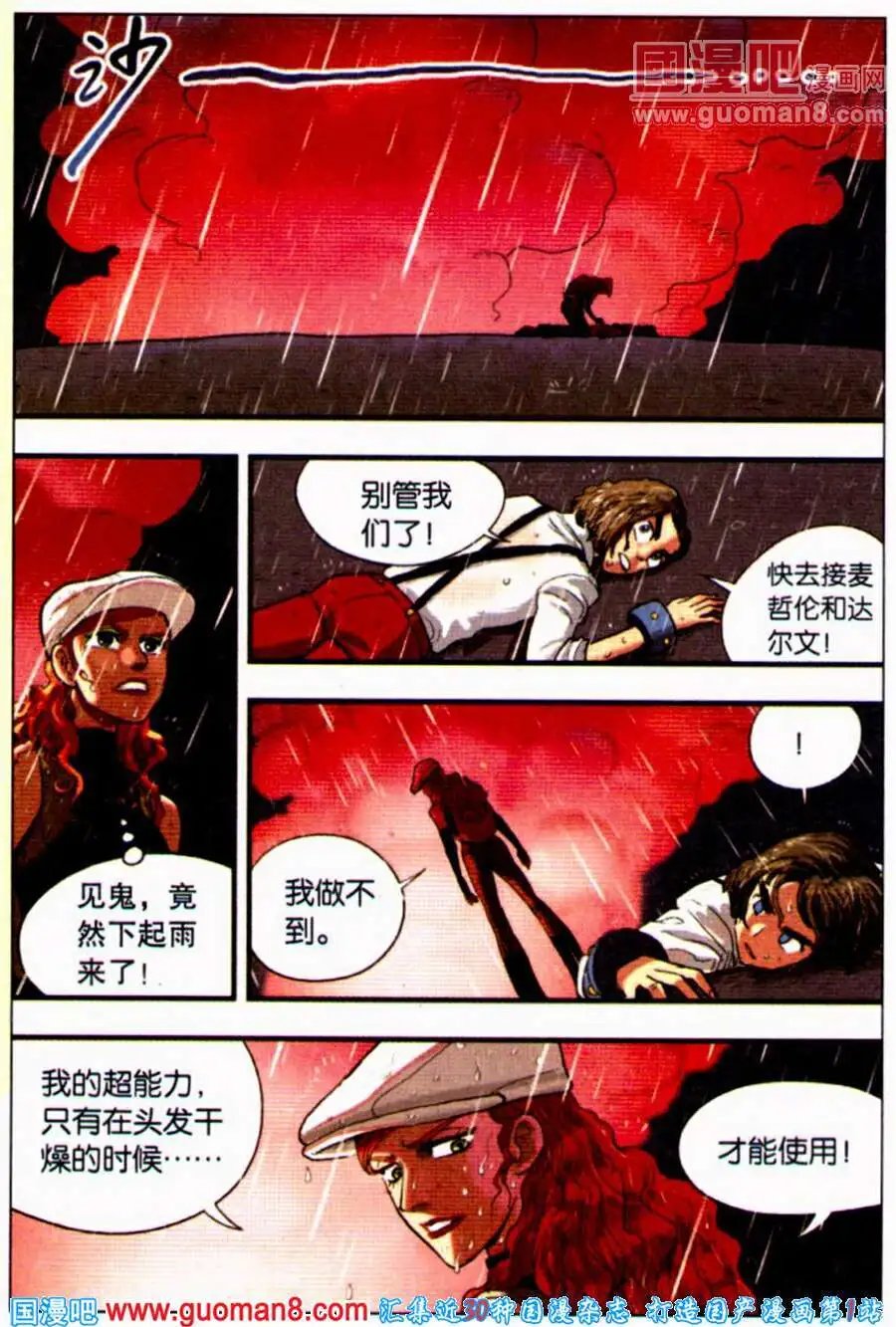 第34话 终于出现的蛇莓！