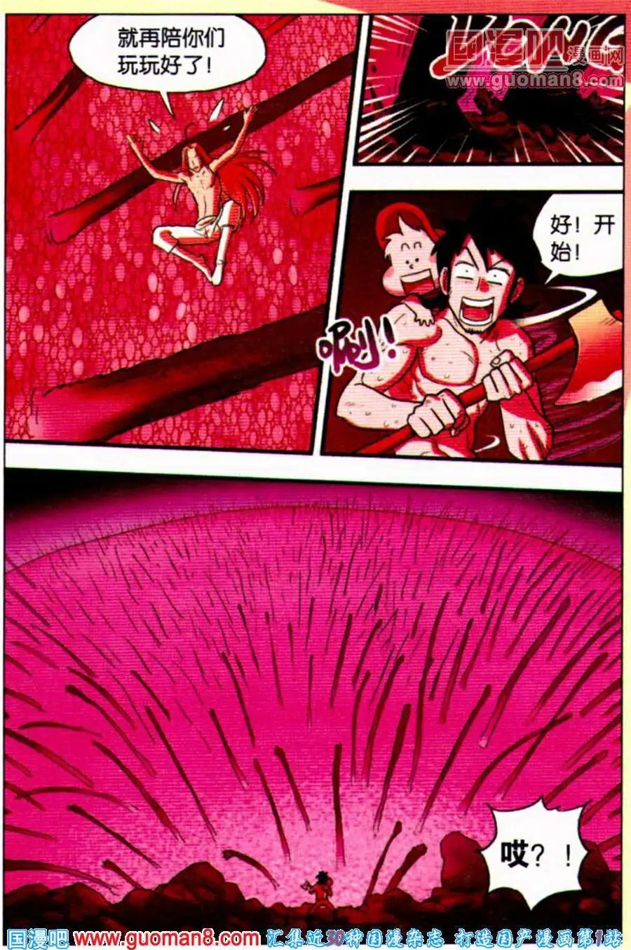 第34话 终于出现的蛇莓！