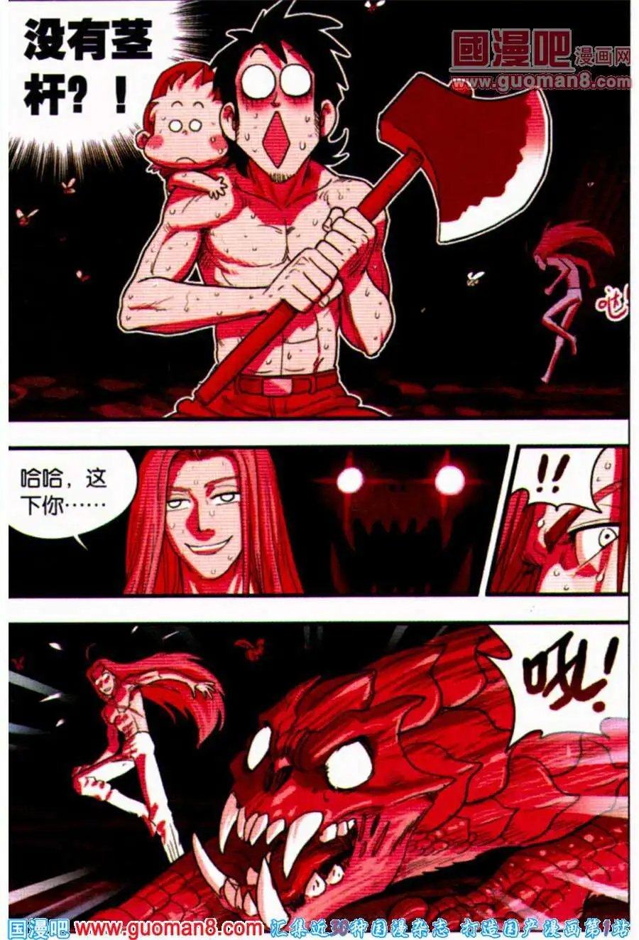 第34话 终于出现的蛇莓！