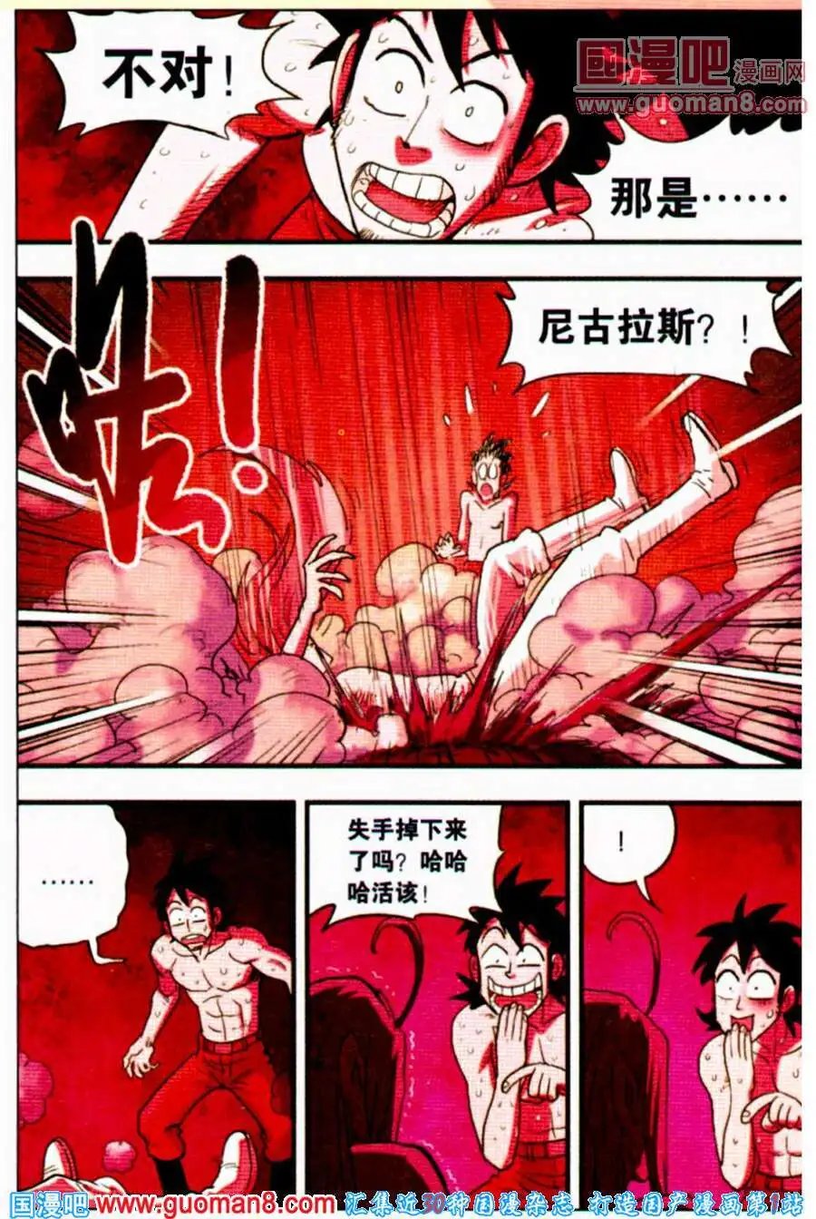 第34话 终于出现的蛇莓！