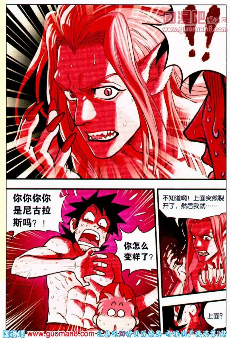 第34话 终于出现的蛇莓！