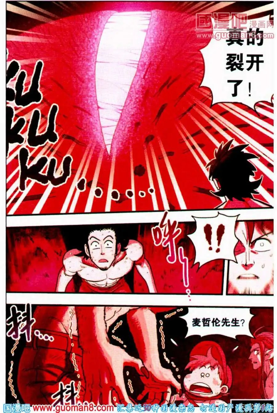 第34话 终于出现的蛇莓！