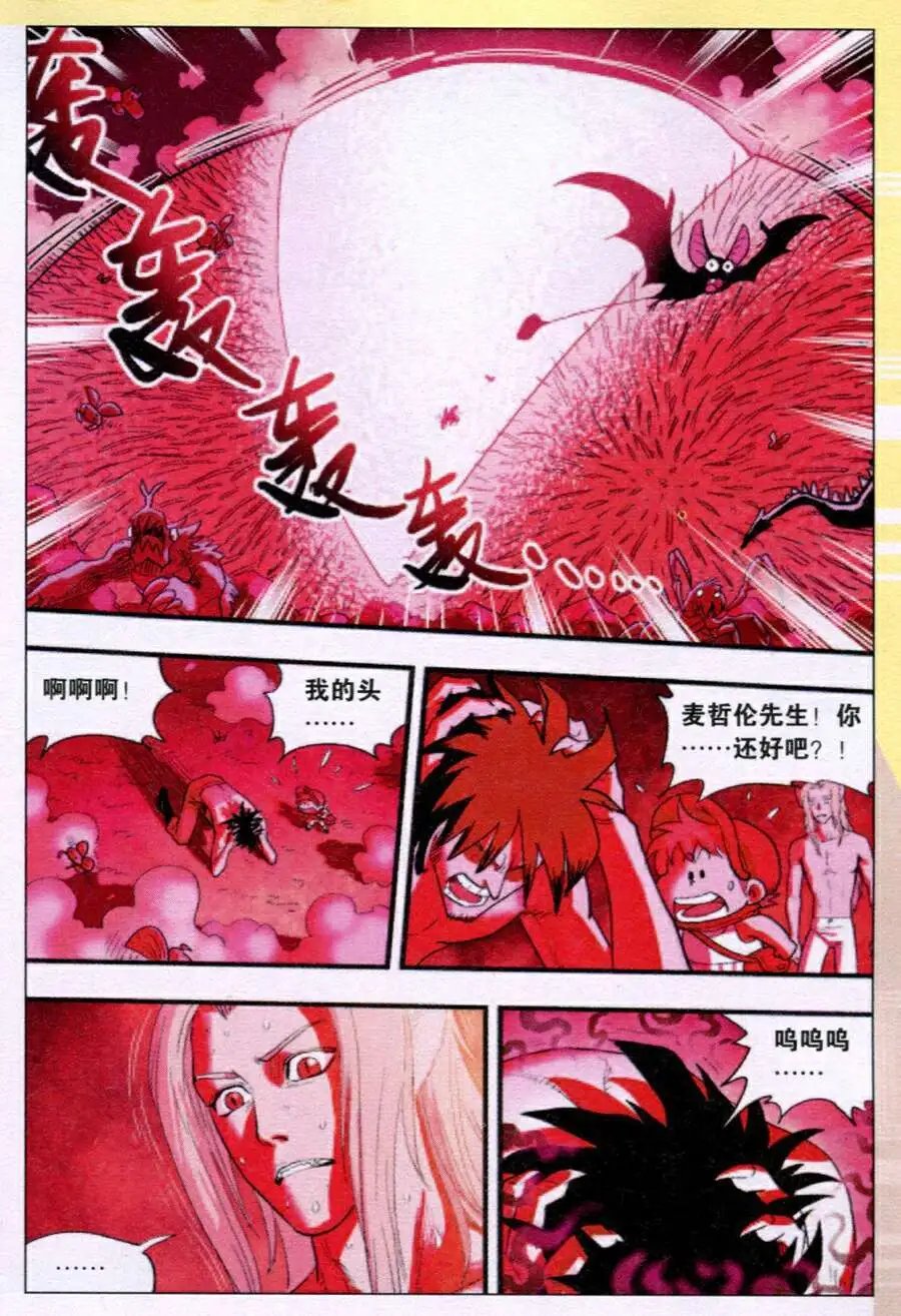 第35话 携手逃离！