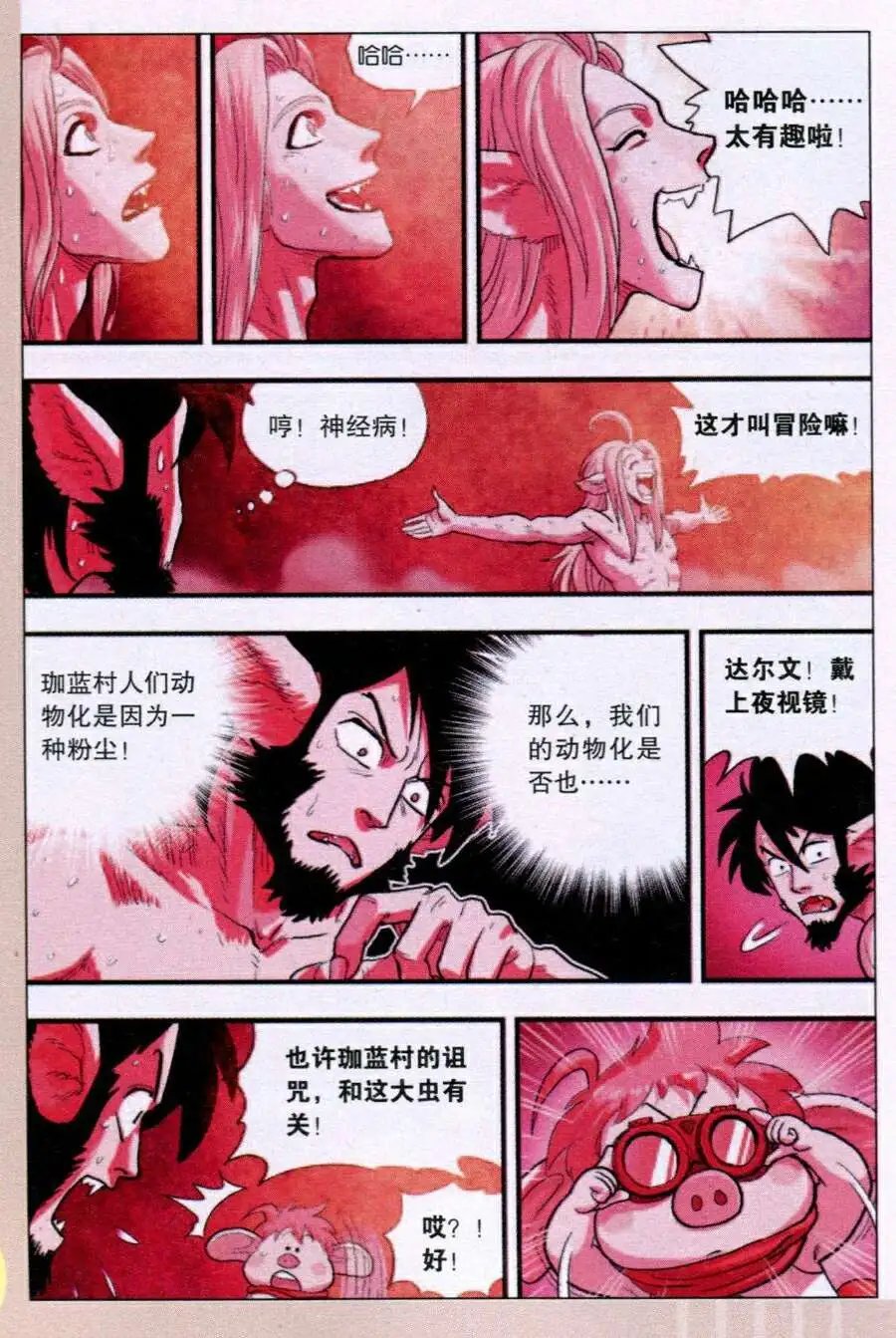第35话 携手逃离！