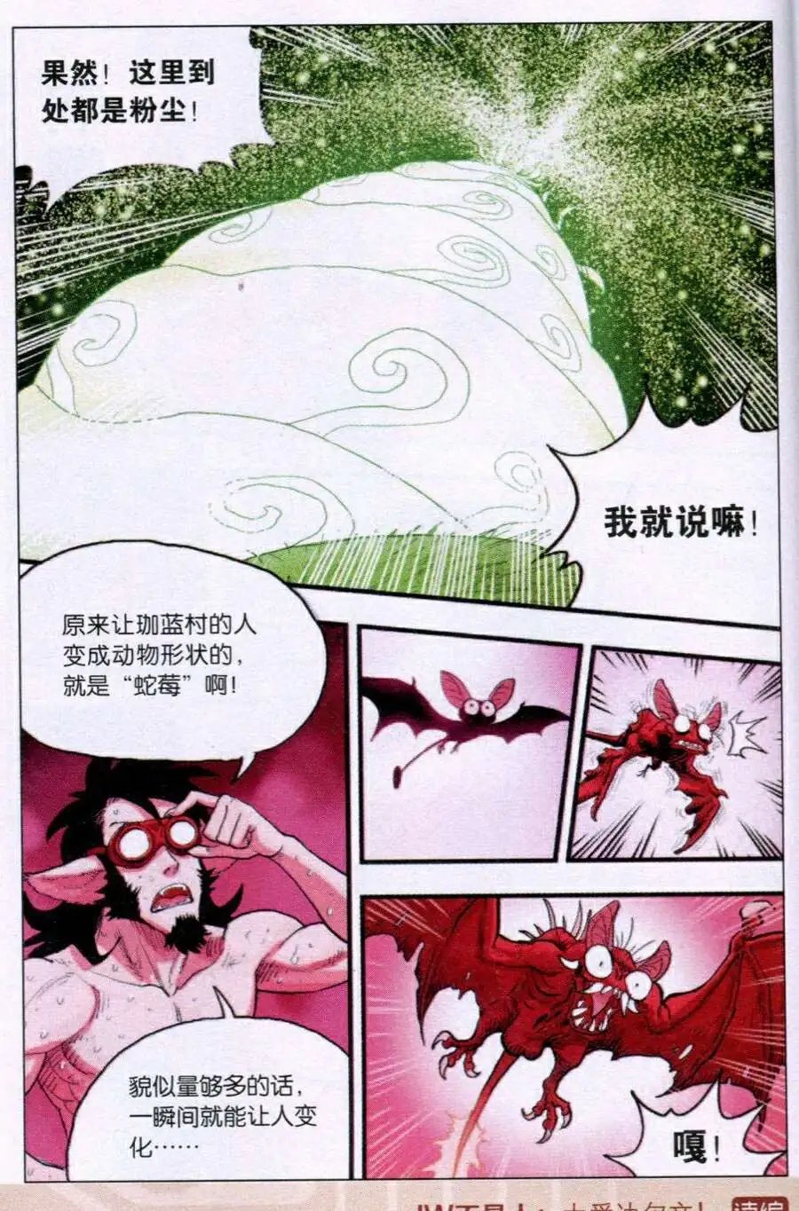 第35话 携手逃离！