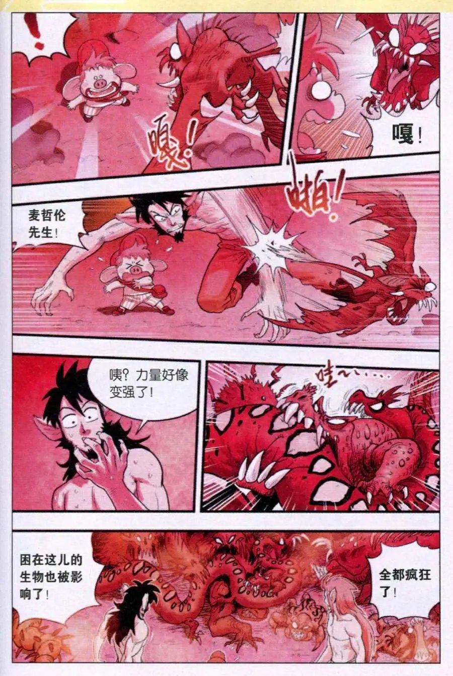 第35话 携手逃离！
