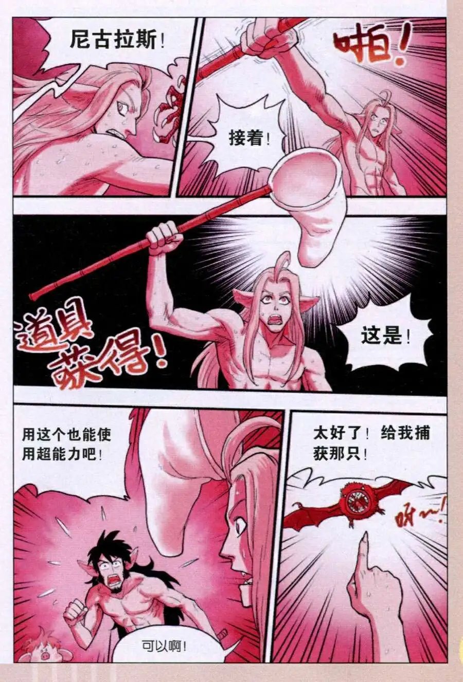 第35话 携手逃离！