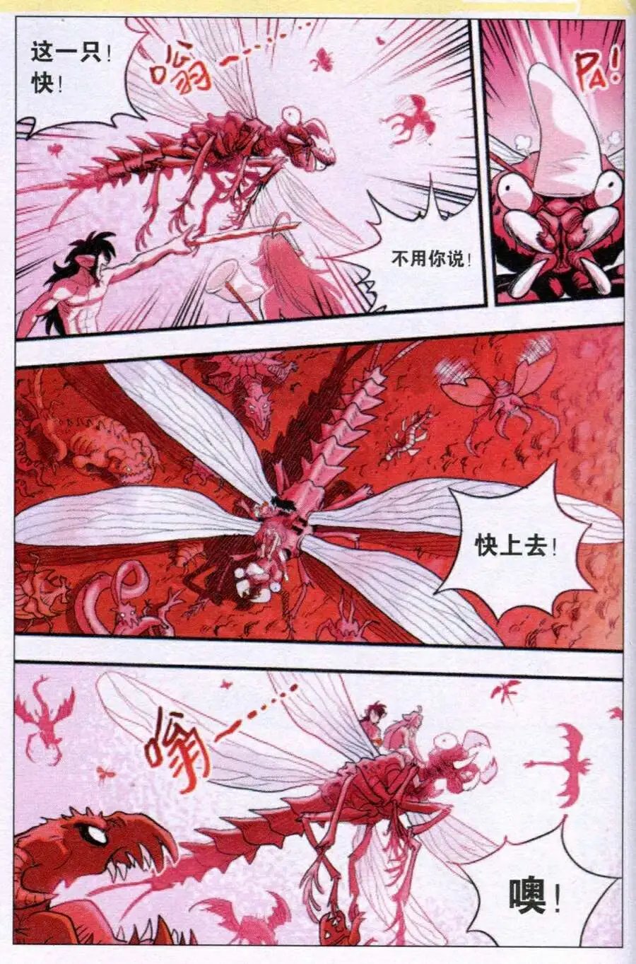 第35话 携手逃离！