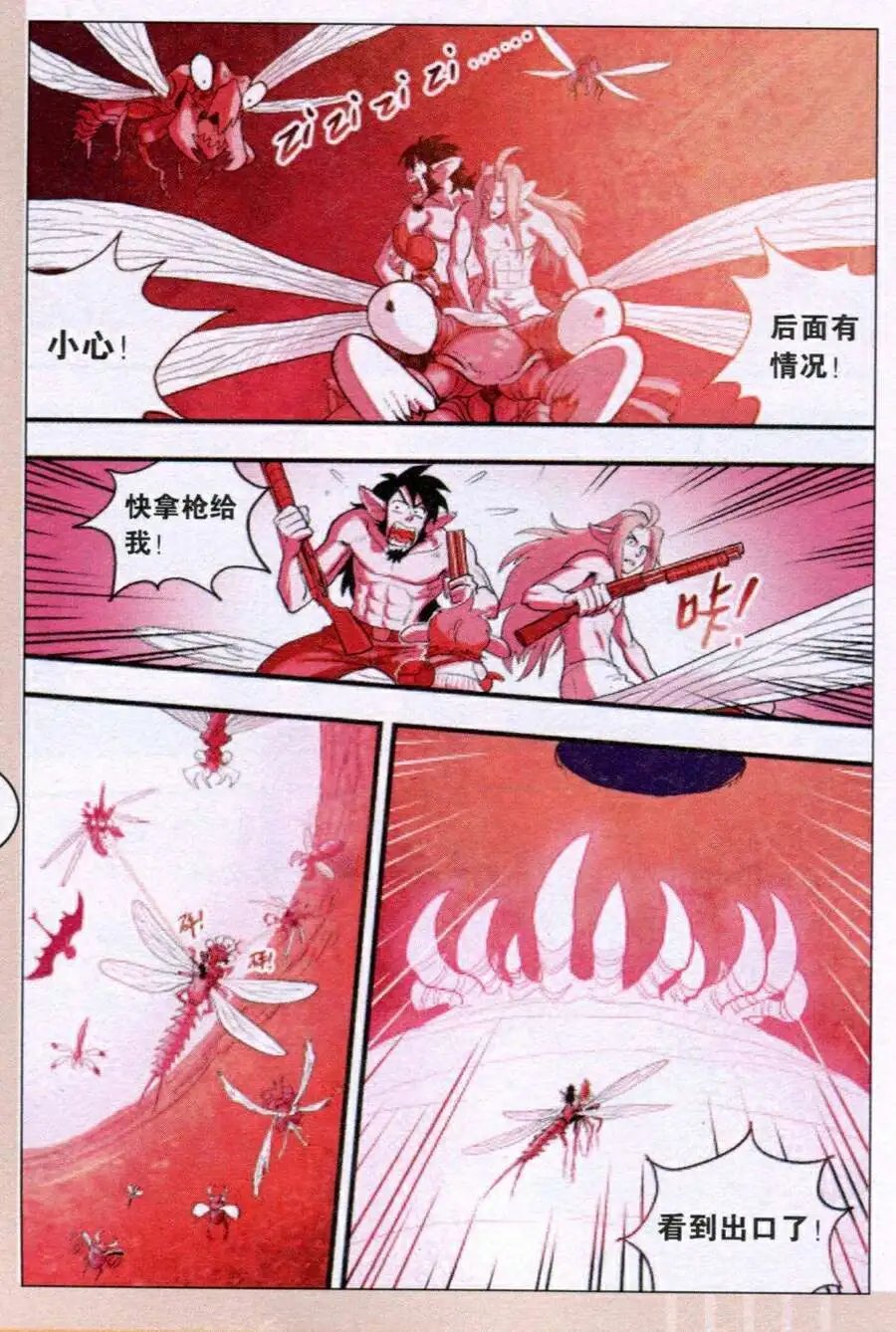第35话 携手逃离！