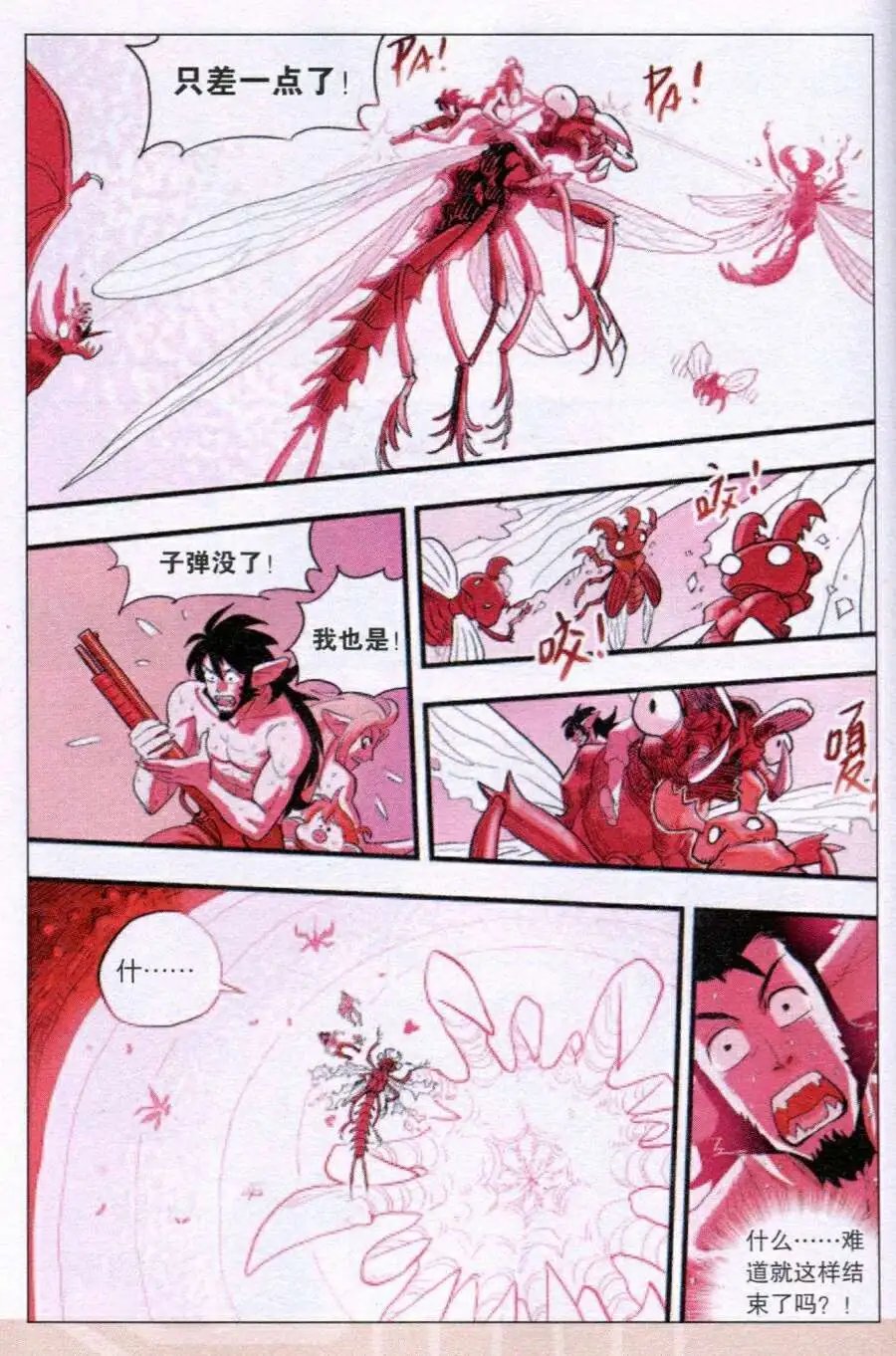 第35话 携手逃离！