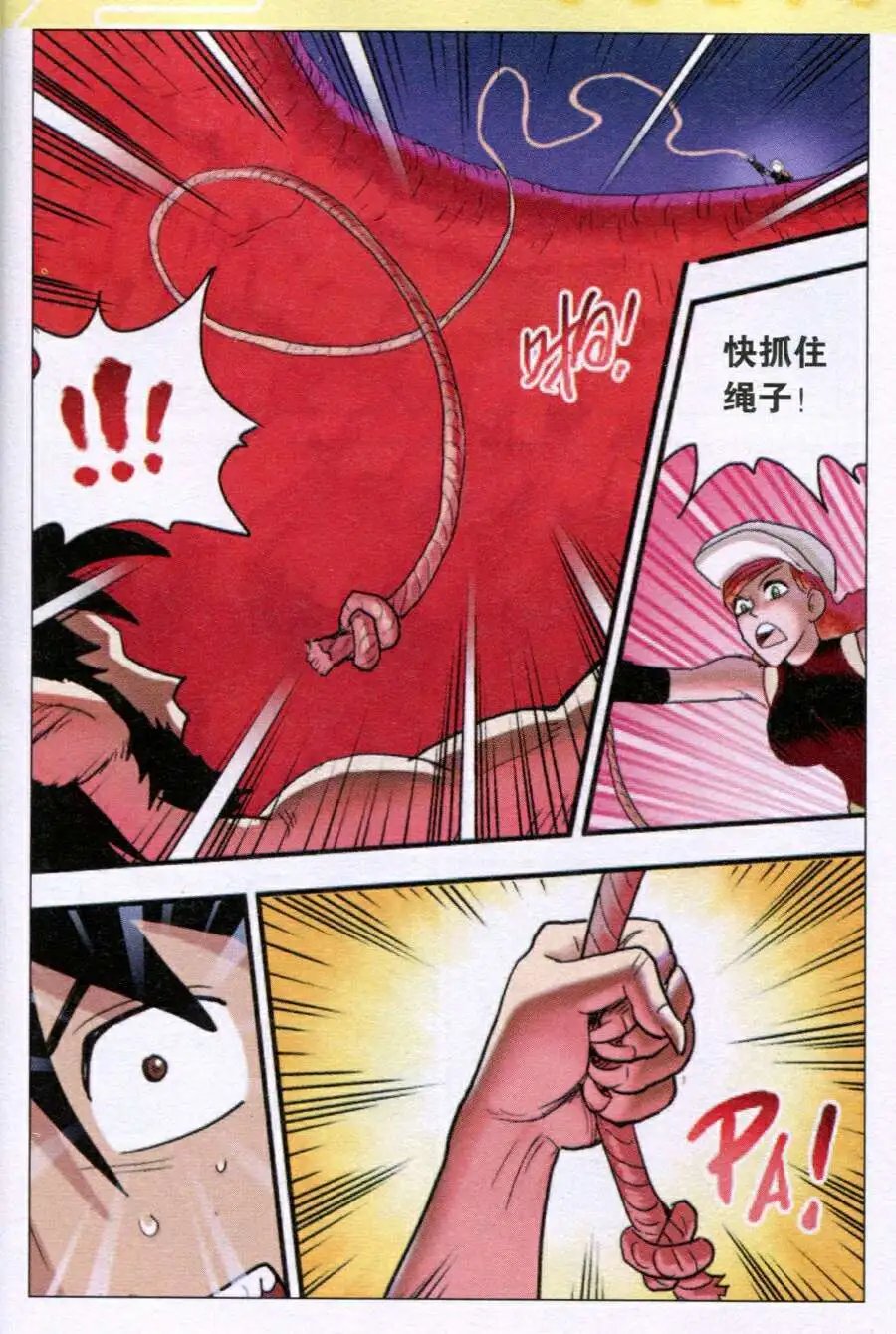 第35话 携手逃离！