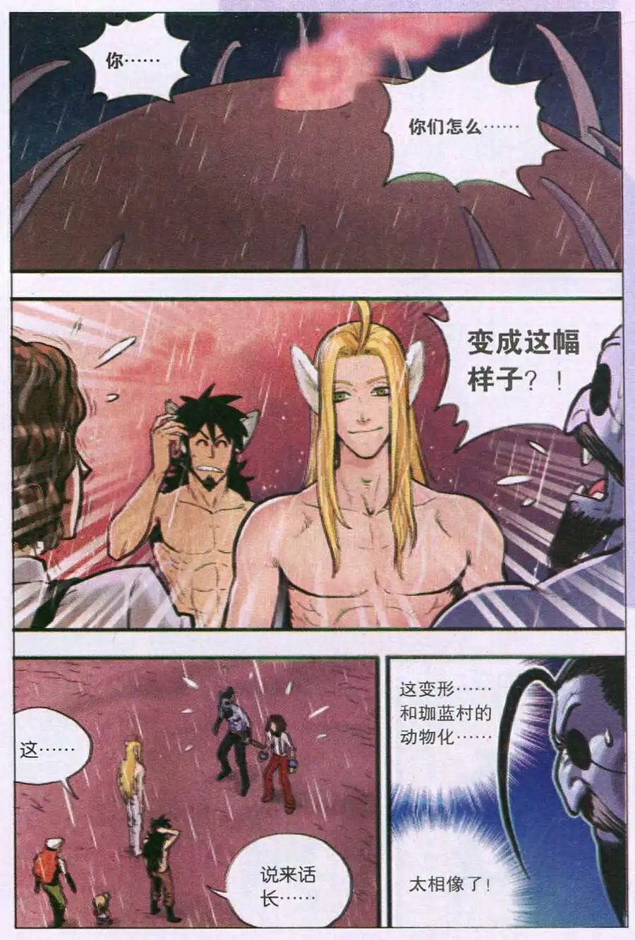 第36话 好久不见