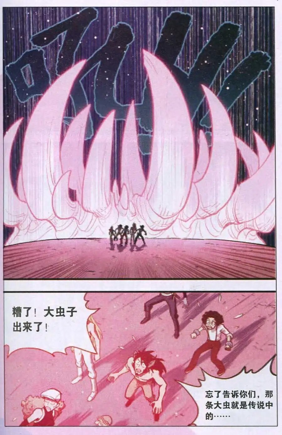 第36话 好久不见