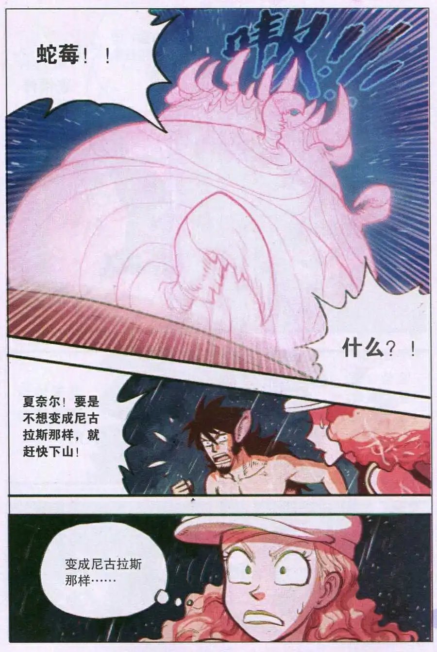 第36话 好久不见