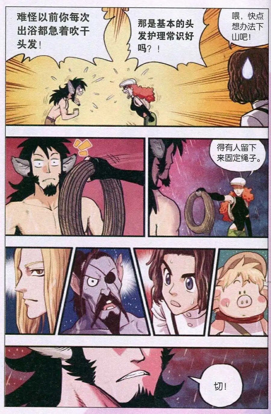 第36话 好久不见