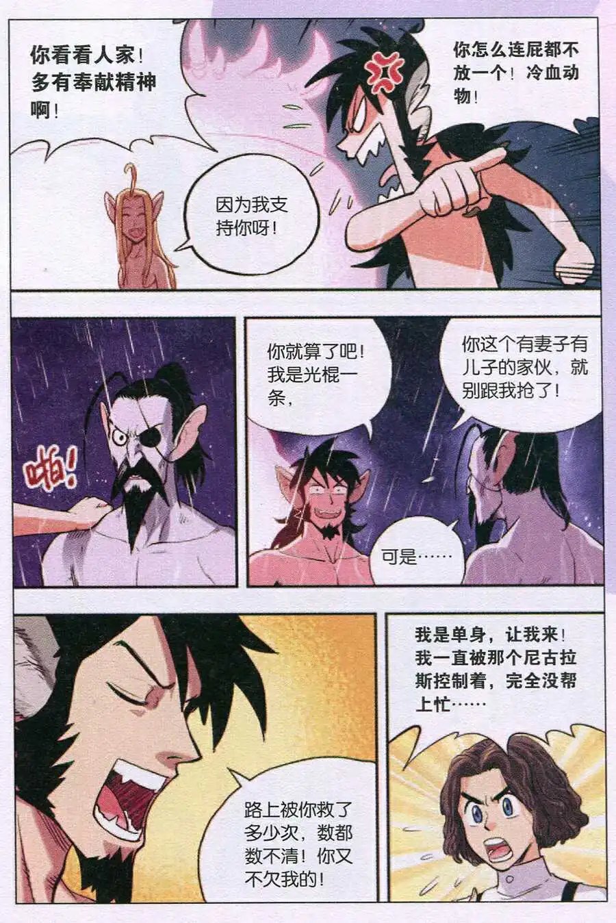 第36话 好久不见