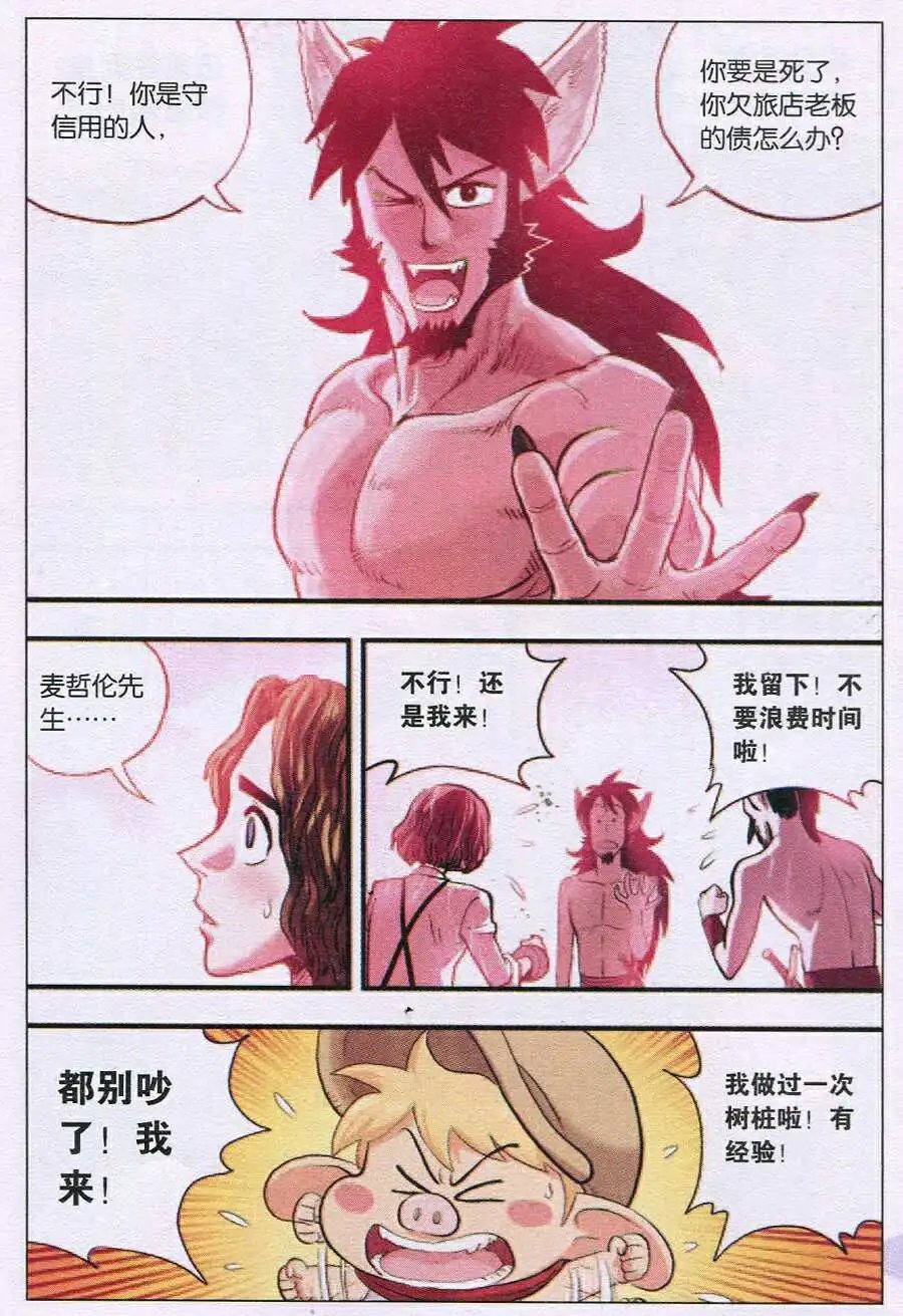 第36话 好久不见