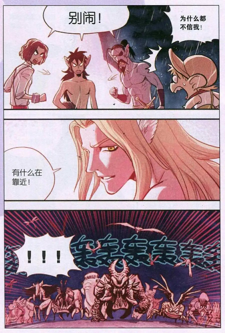 第36话 好久不见