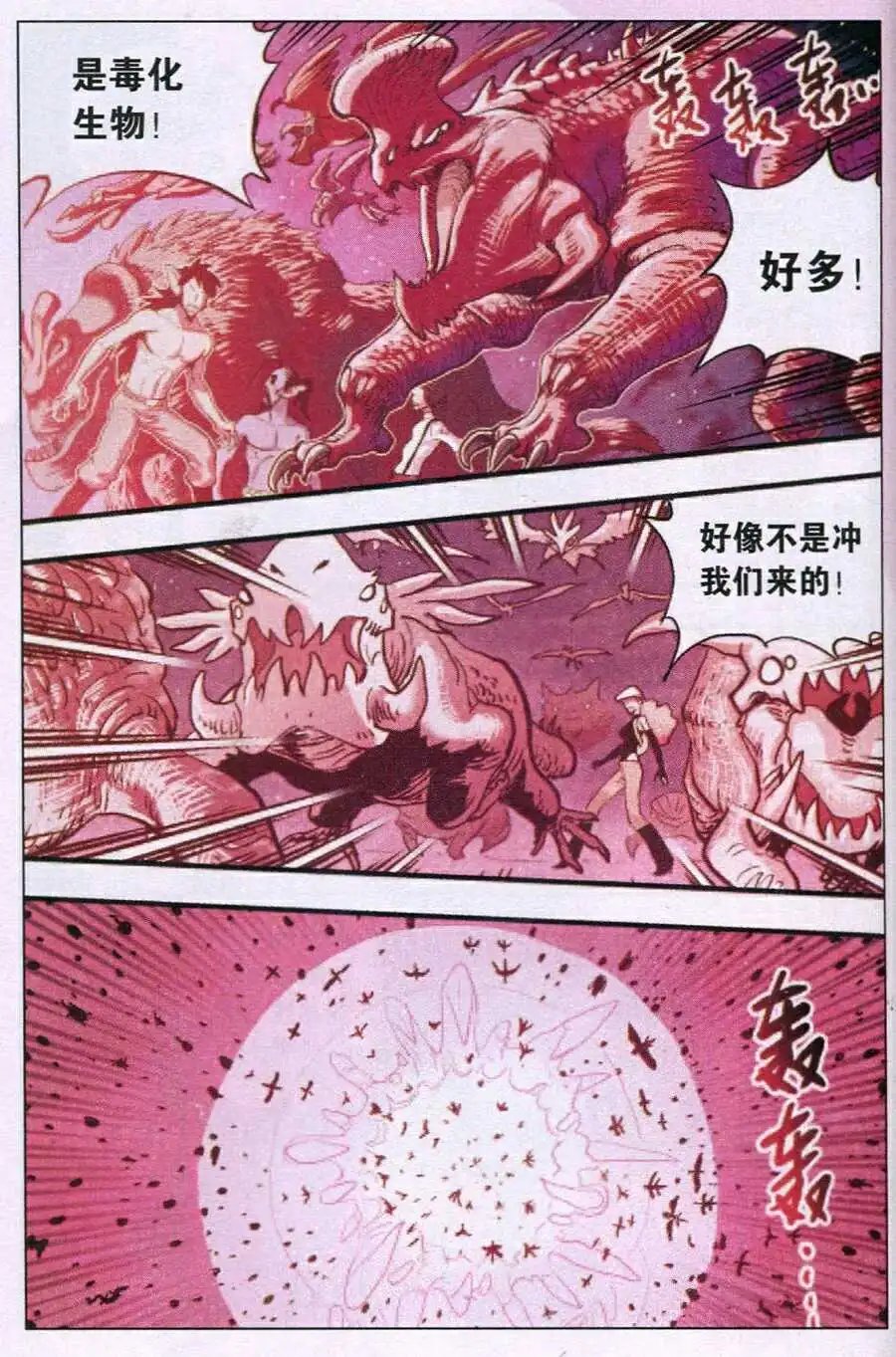 第36话 好久不见
